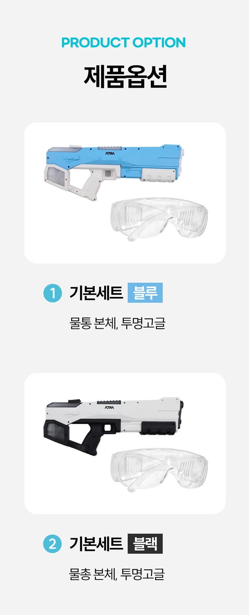 전동물총 상세페이지13.jpg